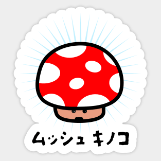 Monsieur Mushroom! Sticker